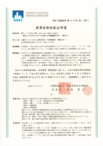 GRRシート工法